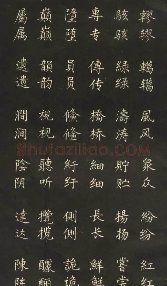 姜东舒小楷字帖欣赏《永州八记》 | 软笔楷书字帖
