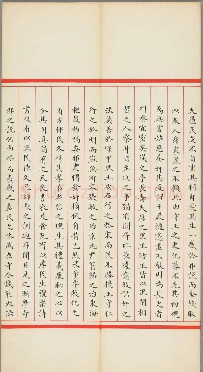 清代张敬修小楷殿试卷(日本藏) | 书法作品精选