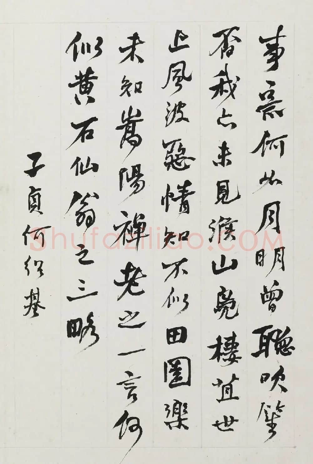 晚清大书法家何绍基杂书字册 | 书法名家作品欣赏