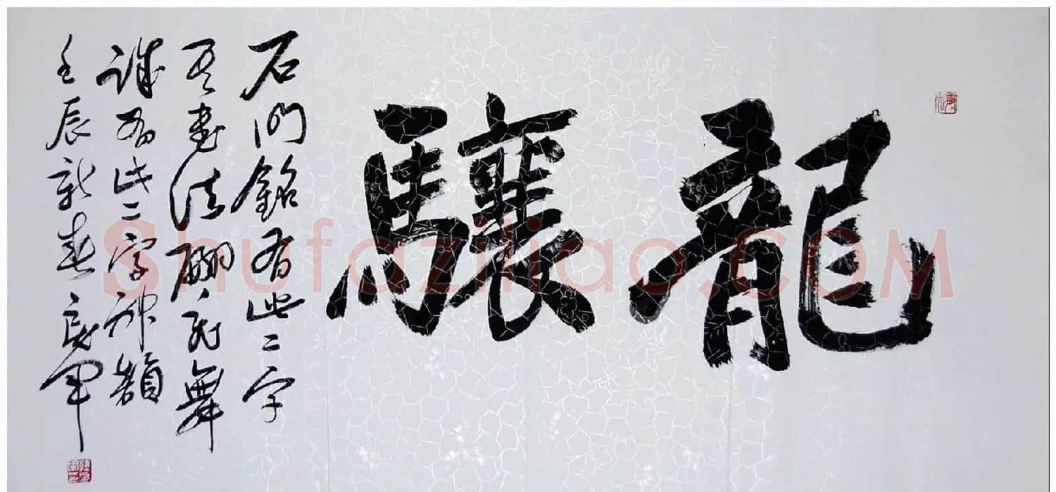 吉林韩戾军书法作品欣赏大图 | 书法作品鉴赏