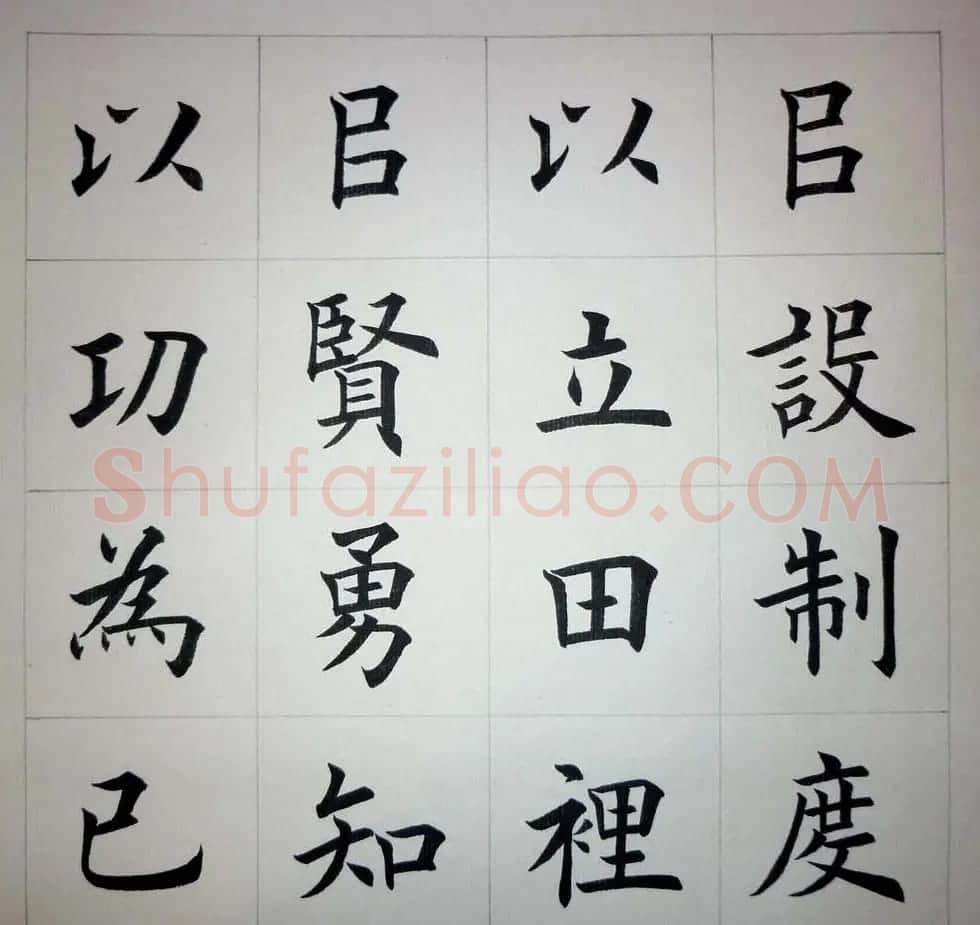 魏国平楷书欣赏《艺林集粹》 | 书法作品精选