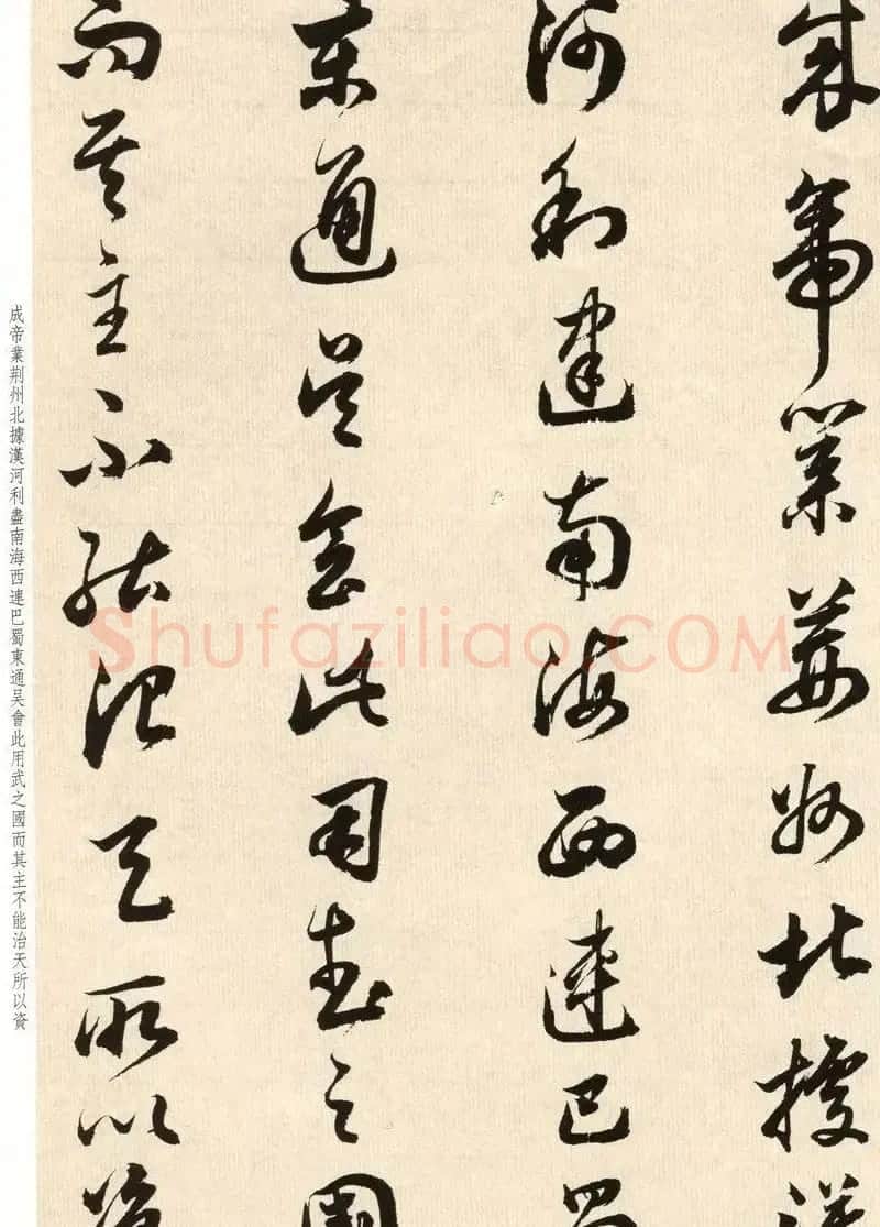 明代董其昌临淳化阁帖卷十 附书法题跋 | 软笔书法作品