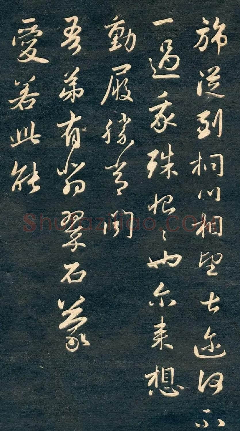 赵孟頫书法尺牍字帖《十札法帖》 | 毛笔行书字帖