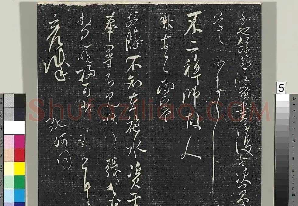 米芾书法专帖《英光堂米帖》(台北藏) | 毛笔书法作品
