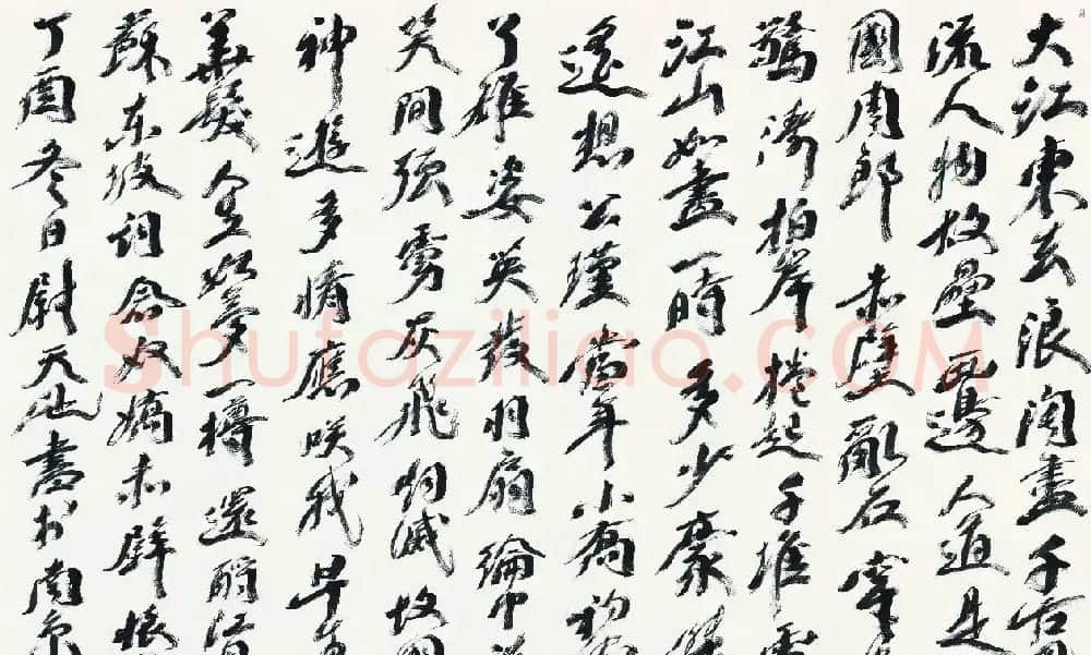 尉天池书法馆馆藏作品欣赏 | 软笔书法作品