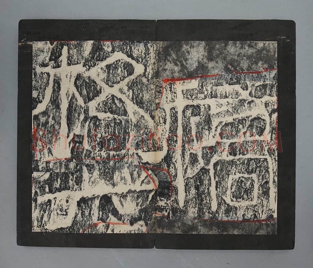 鄐君开通褒斜道摩崖刻石 | 故宫铭刻类藏品