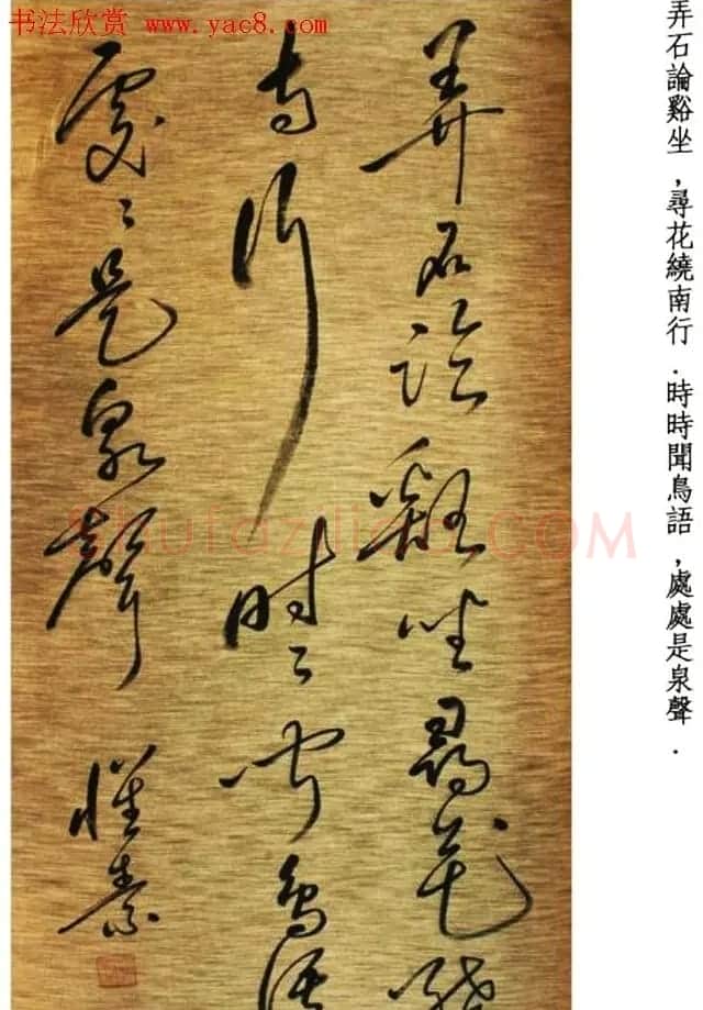 唐代醉僧怀素书法墨迹25帖 | 软笔书法作品