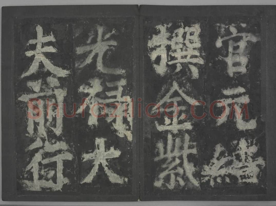 大唐中兴颂 | 故宫铭刻类藏品
