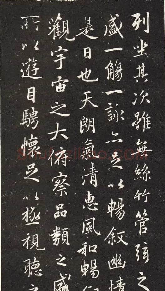 赵孟頫行书《赵松雪兰亭十三跋》 | 兰亭集序