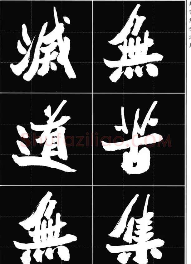 胡铁生80岁书法《般若波罗蜜多心经》 | 书法心经字帖