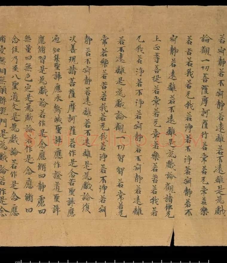 大般若波罗蜜多经卷第四百六十四 俄罗斯藏本 | 敦煌写经欣赏