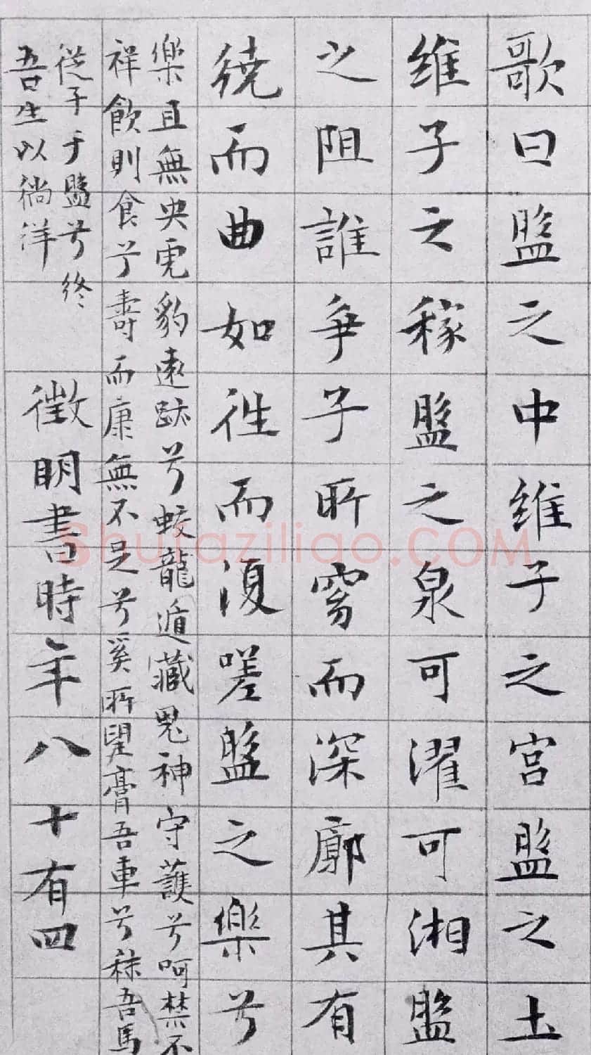 文徵明小楷欣赏八十四岁书盘谷叙 | 名家书法作品精选