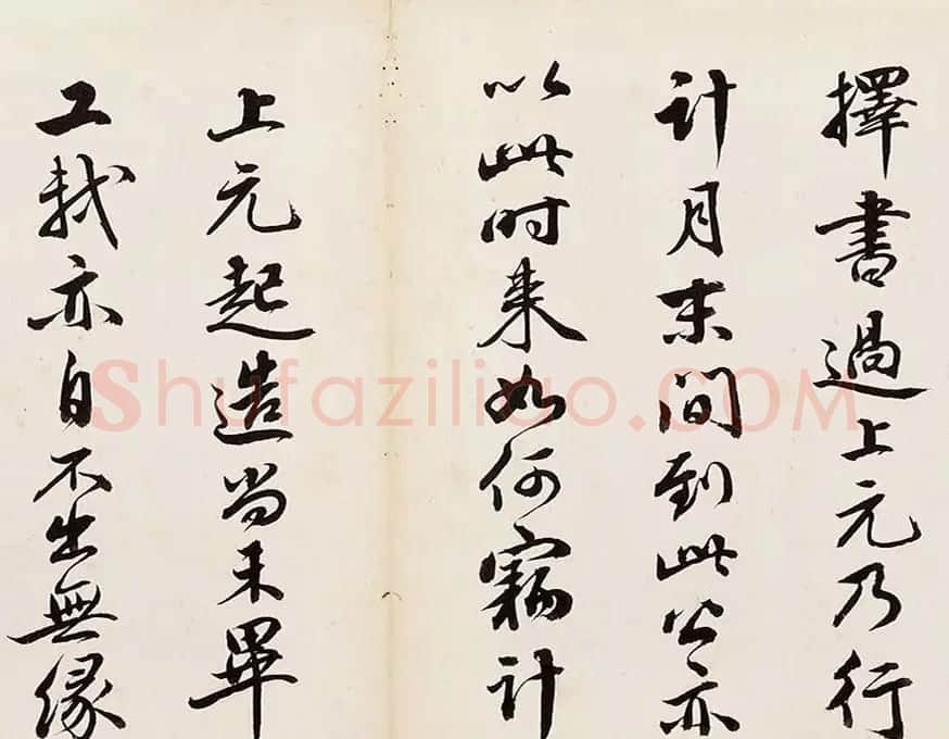 清宫秘藏--沈初《临苏轼九帖》 | 名家书法作品精选