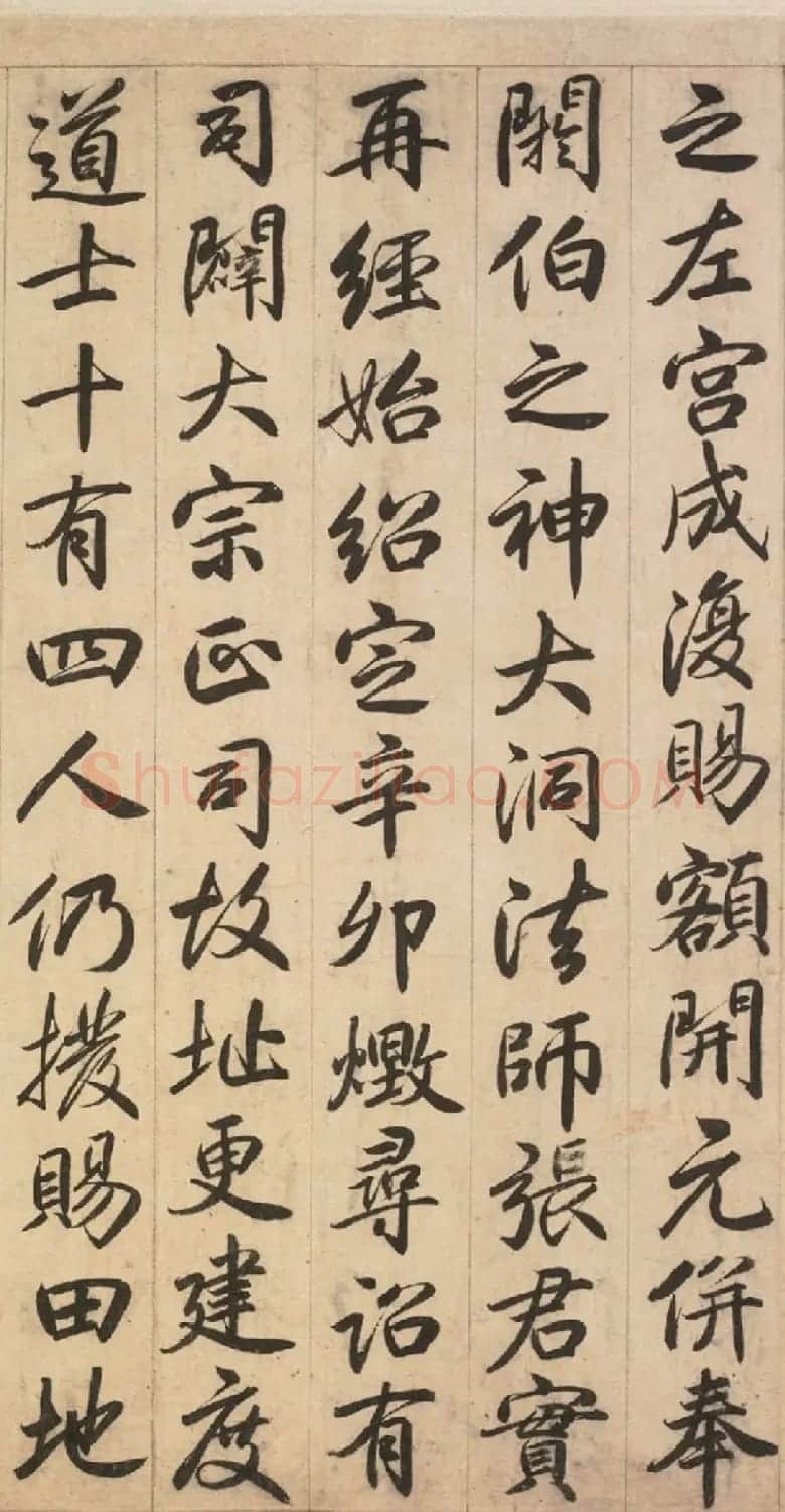 元代行书《杭州路开元宫碑铭》 | 毛笔书法作品