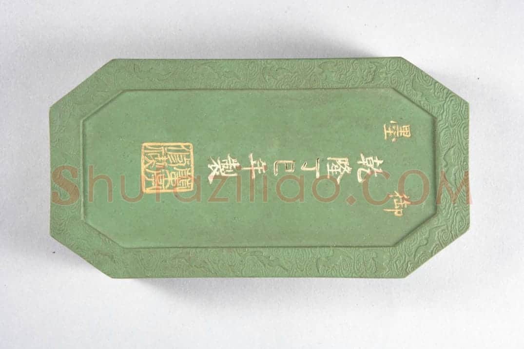 兰亭修禊绿御墨 | 故宫文房用品藏品