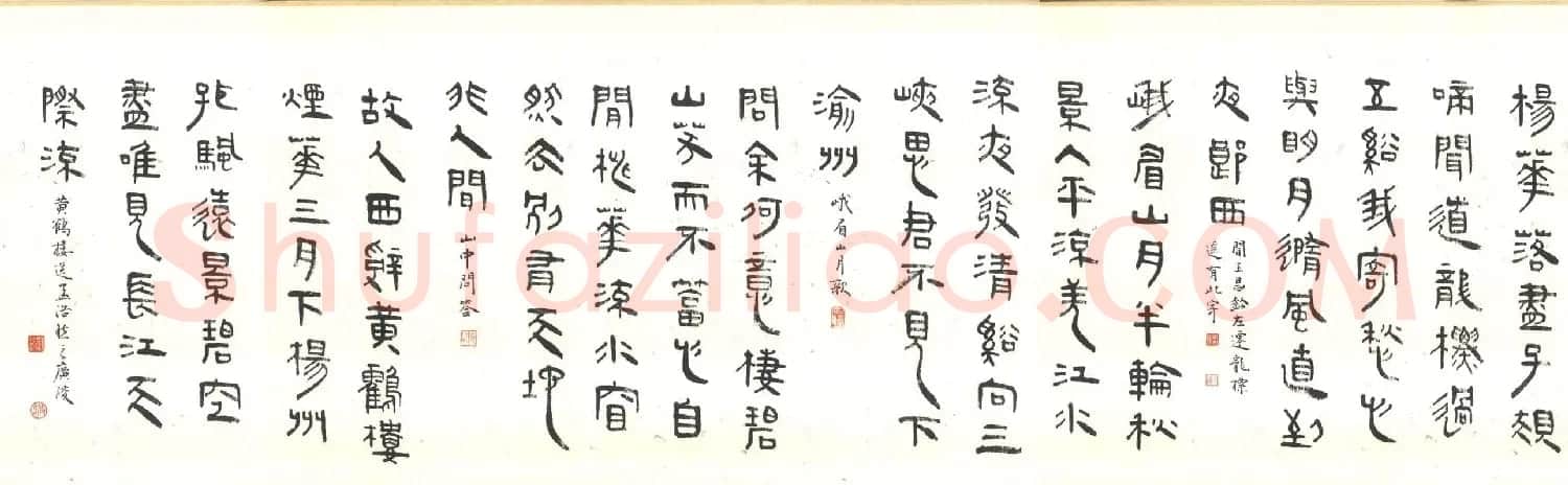 刘绍刚隶书手卷欣赏李太白诗九首 | 书法长卷