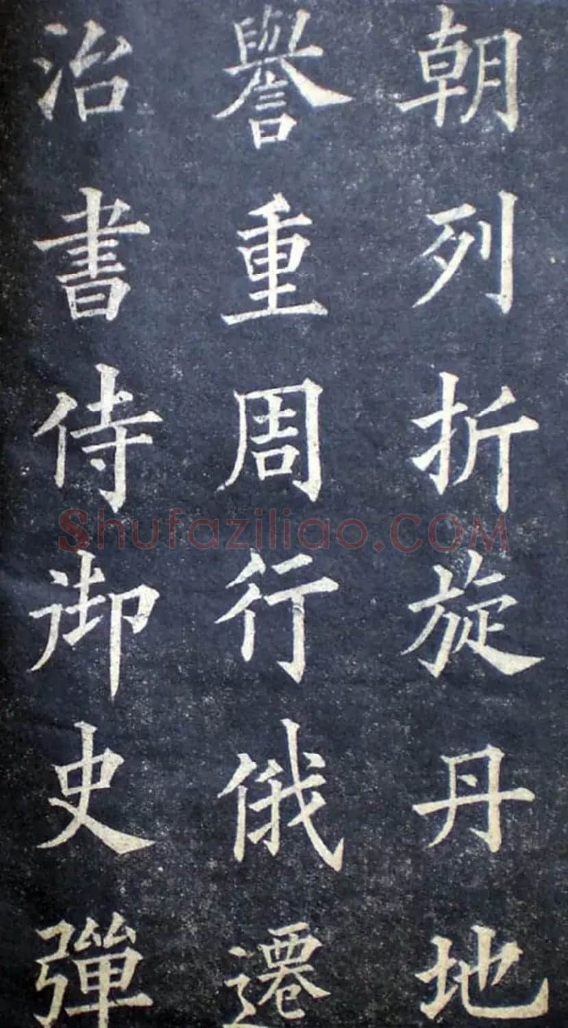 楷书范本《林则徐临皇甫君碑》 | 软笔楷书字帖