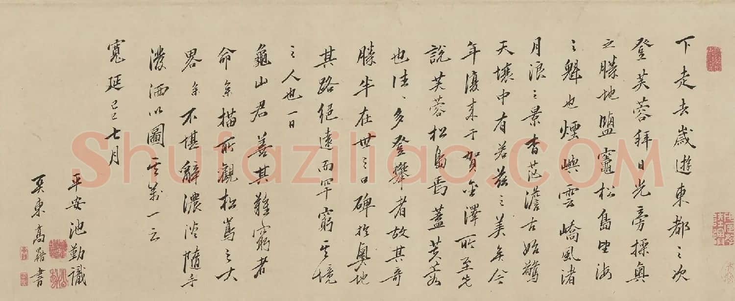 日本高芙蓉行书墨迹欣赏 | 书法名家作品欣赏
