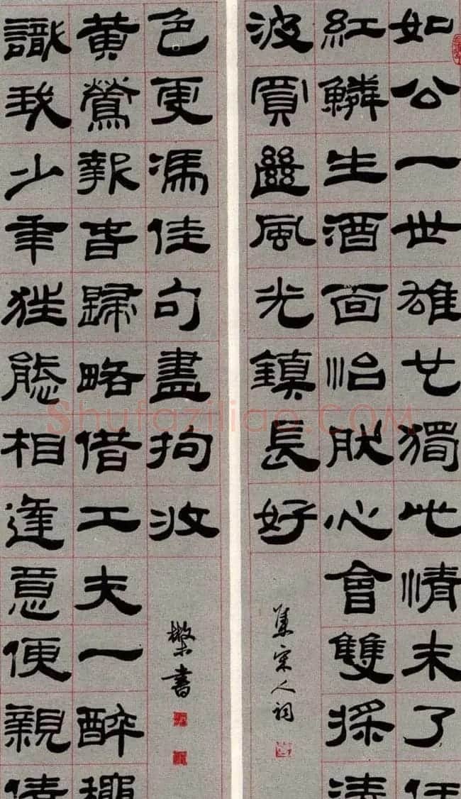 邓散木书法楹联墨迹专辑欣赏 | 书法名家作品欣赏