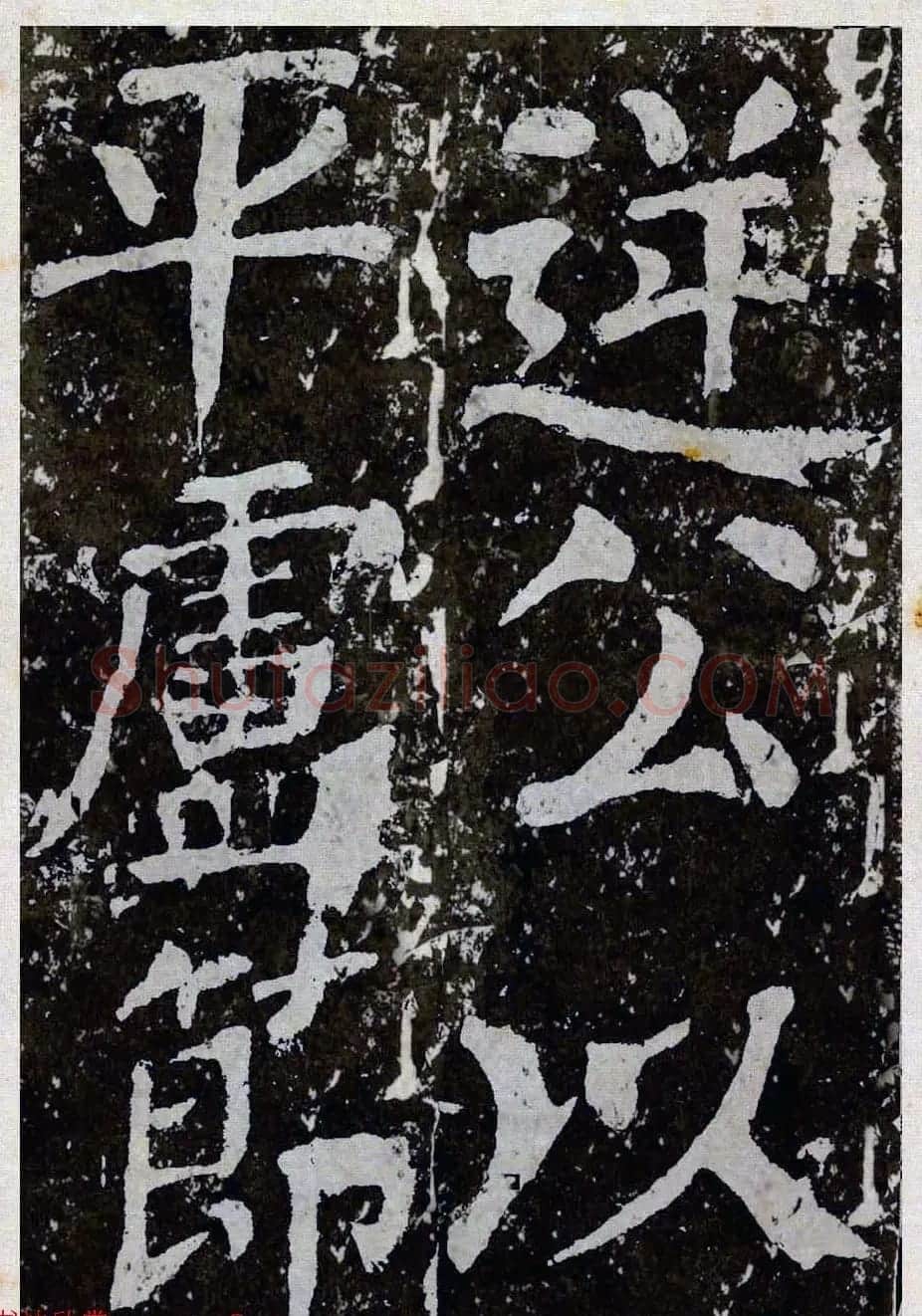 颜真卿楷书拓本《八关斋功德记》全铭文 | 书法名家作品鉴赏