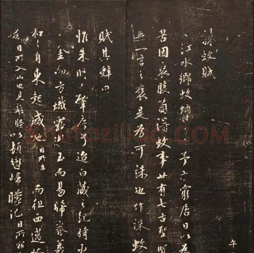 毕沅撰集《经训堂法书》第八册 | 书法碑帖