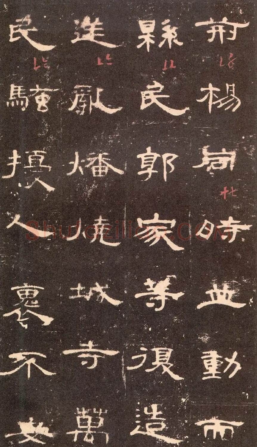 东汉隶书《曹全碑》沈树镛藏本 | 软笔隶书字帖