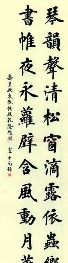 故宫百联:卢中南楷书联欣赏 | 名家书法作品赏析