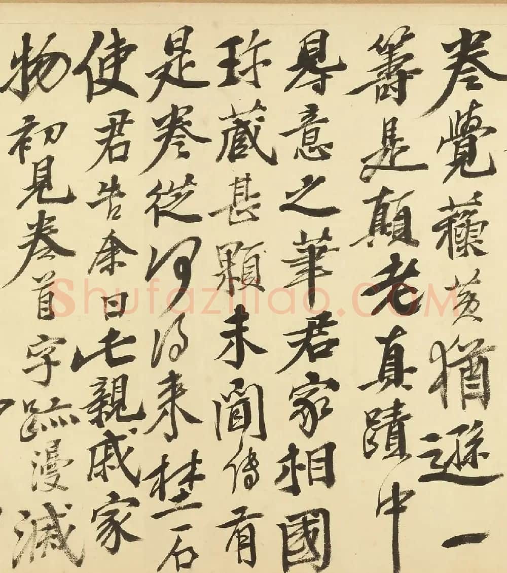 米芾行书曹子建元会诗卷 | 毛笔书法作品
