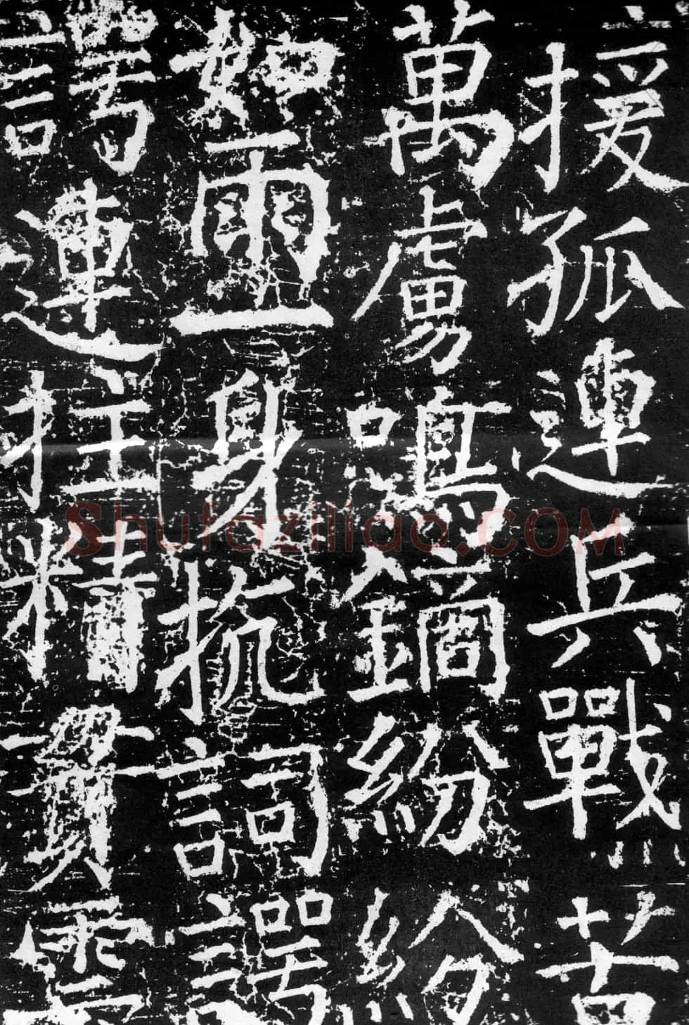 颜真卿楷书《臧怀恪碑》拓本 | 名家书法作品精选