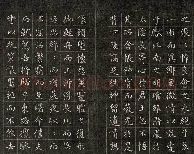成亲王小楷书法欣赏《洛神赋》 | 名家书法作品精选