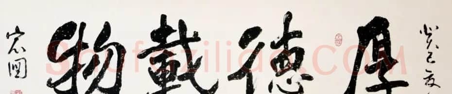 邓宏图毛笔书法作品欣赏 | 书法作品精选