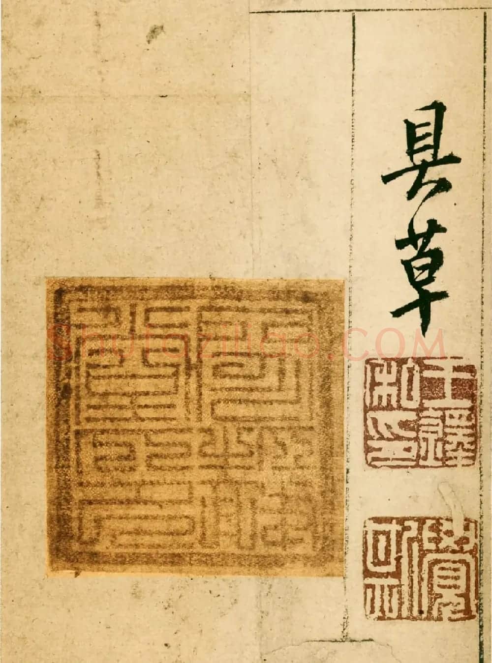 王铎43岁行书《青阳山庄筑西堂题十首》 | 书法名家作品欣赏