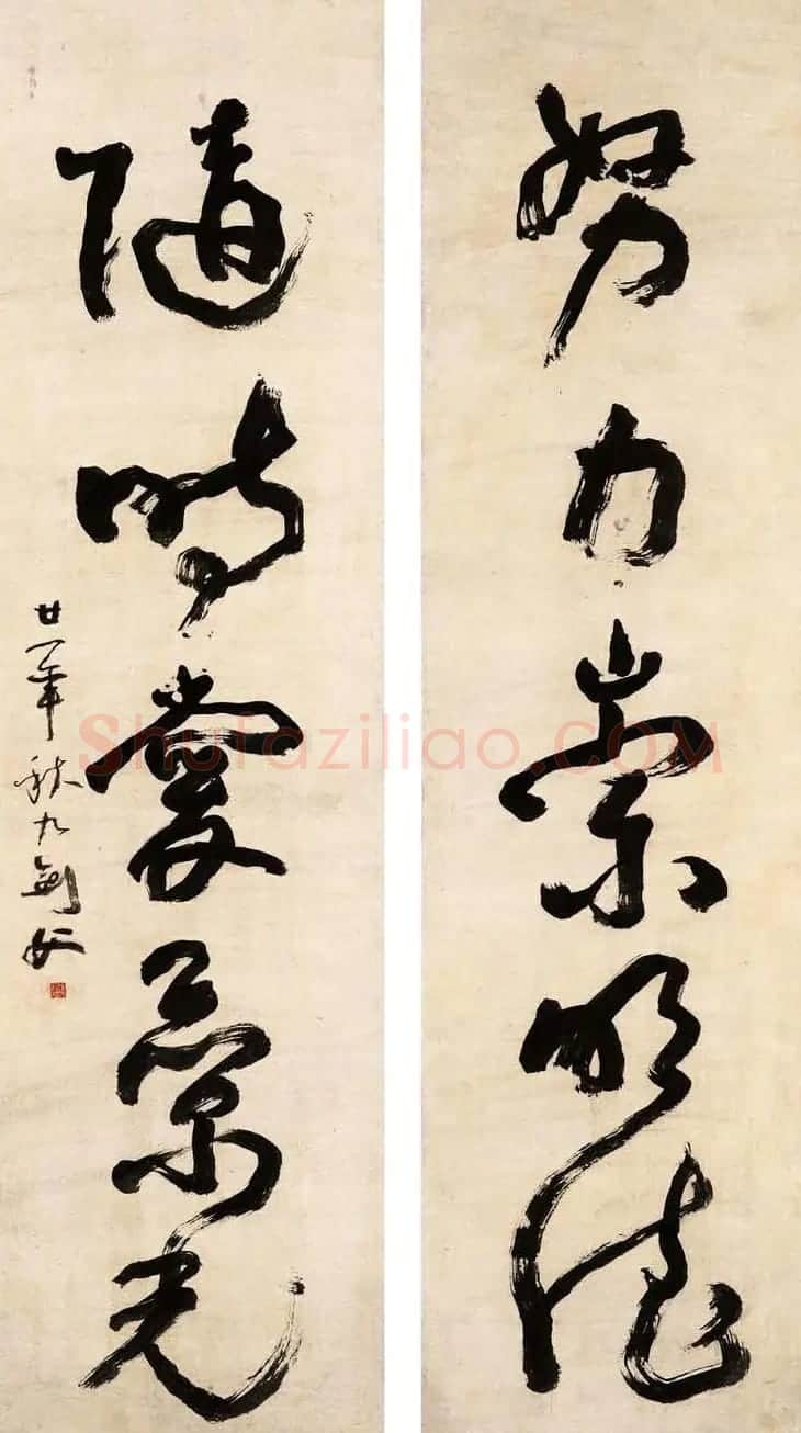 高剑父草书书法作品十幅 | 书法作品欣赏