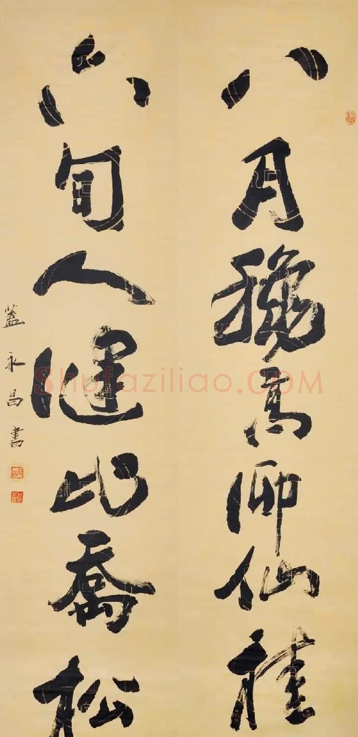 吉林盖永昌书法作品欣赏 | 软笔书法作品