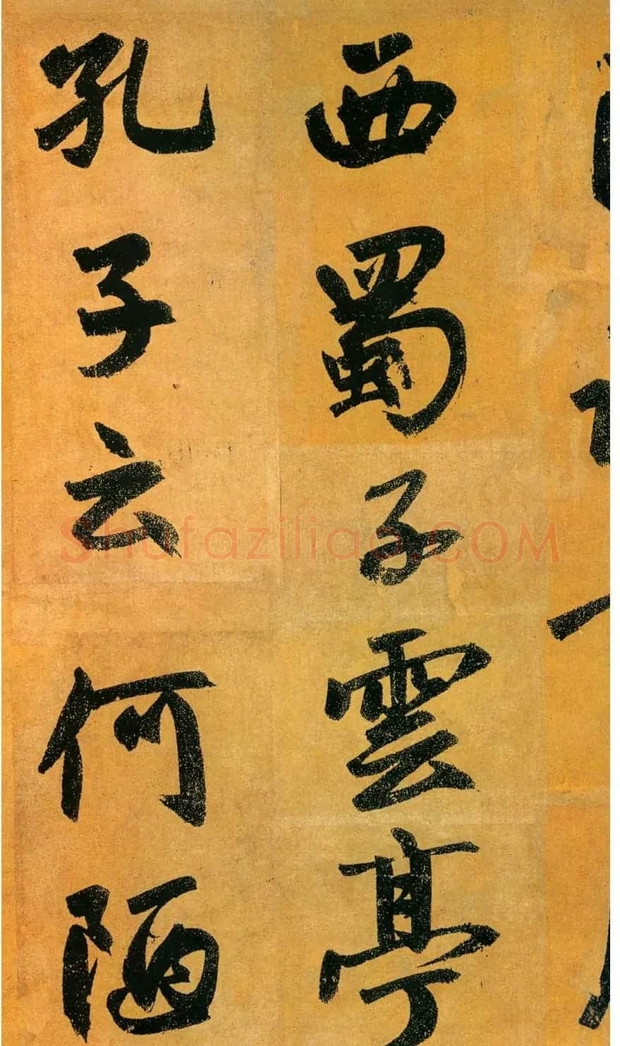 赵孟頫行书长卷《陋室铭》 | 书法长卷