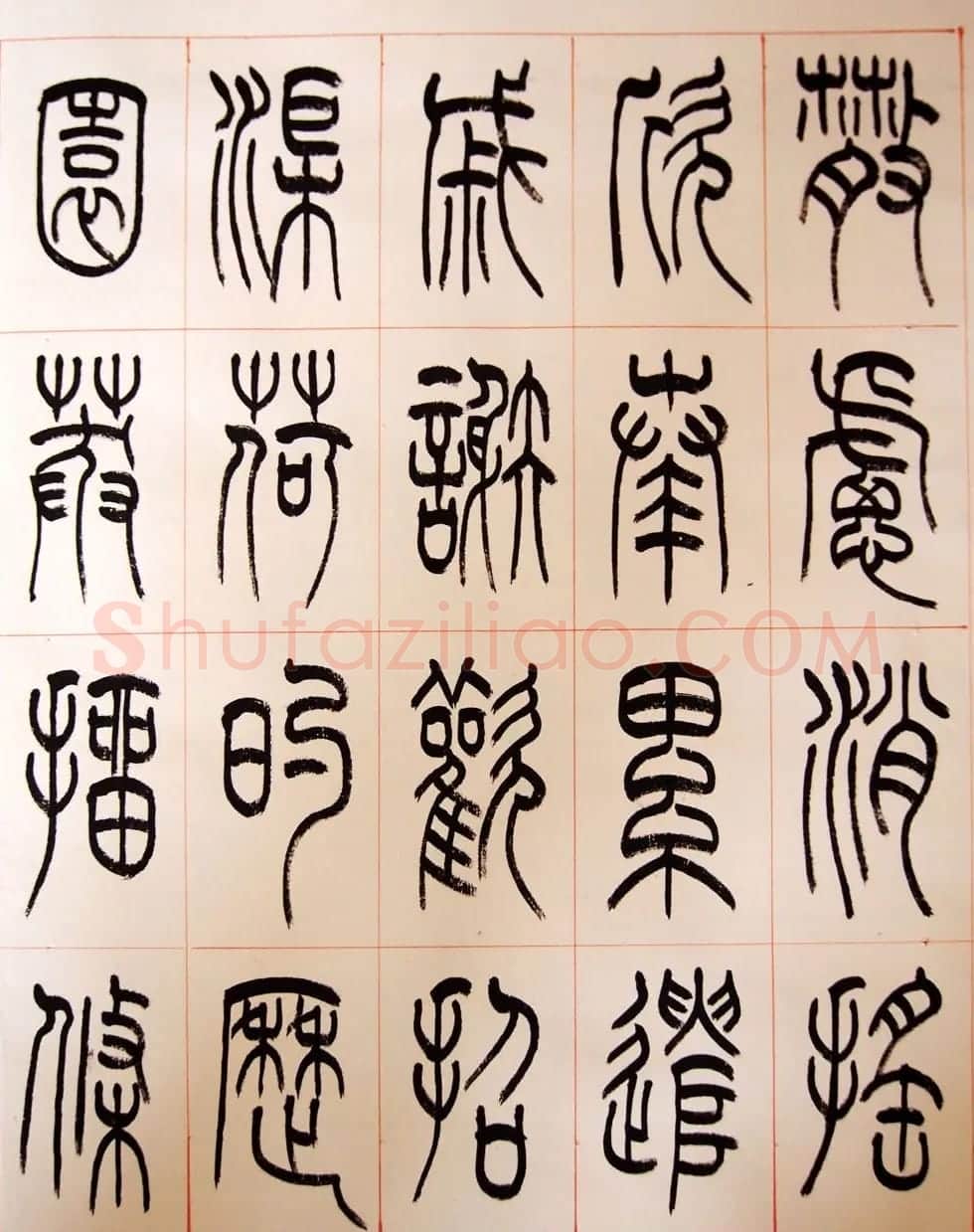 重庆书协副主席毛锡雄篆书千字文 | 软笔篆书字帖