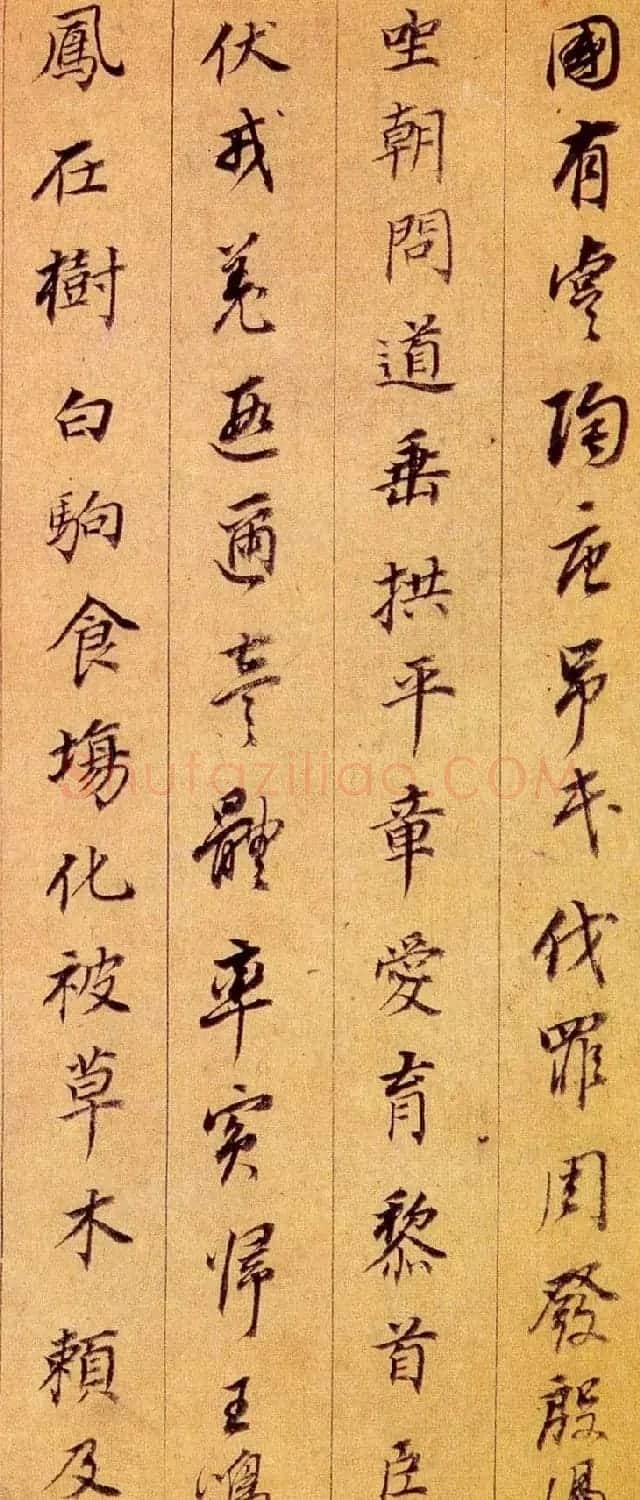 董其昌行书作品《千字文》（南京藏） | 毛笔行书字帖