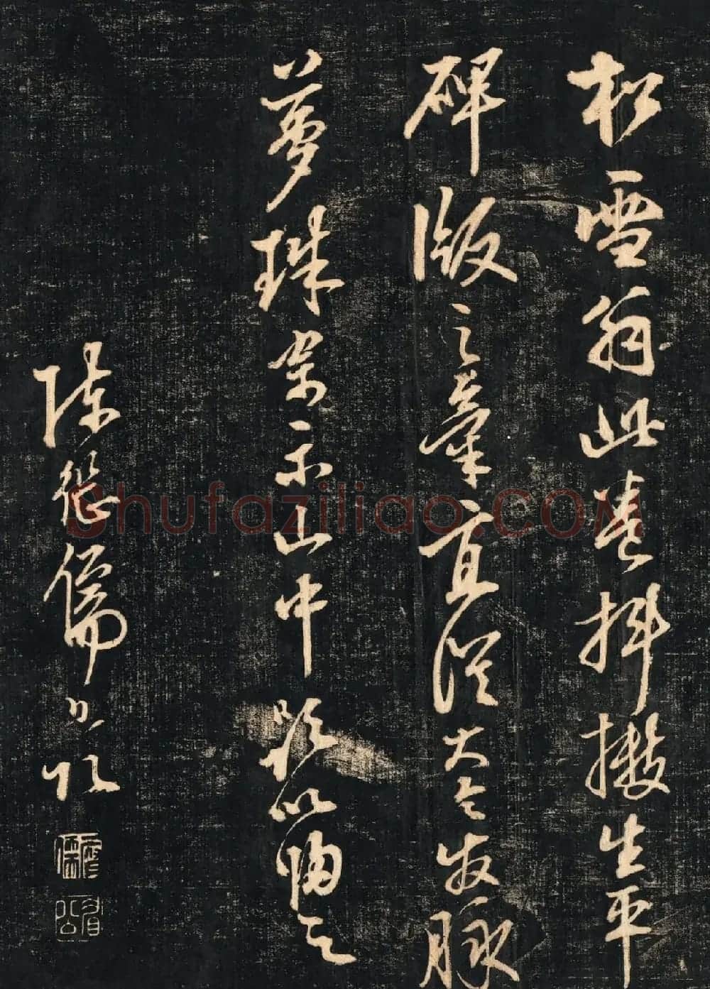 赵孟頫《蜀山图歌》清代墨拓本 | 书法名家作品鉴赏
