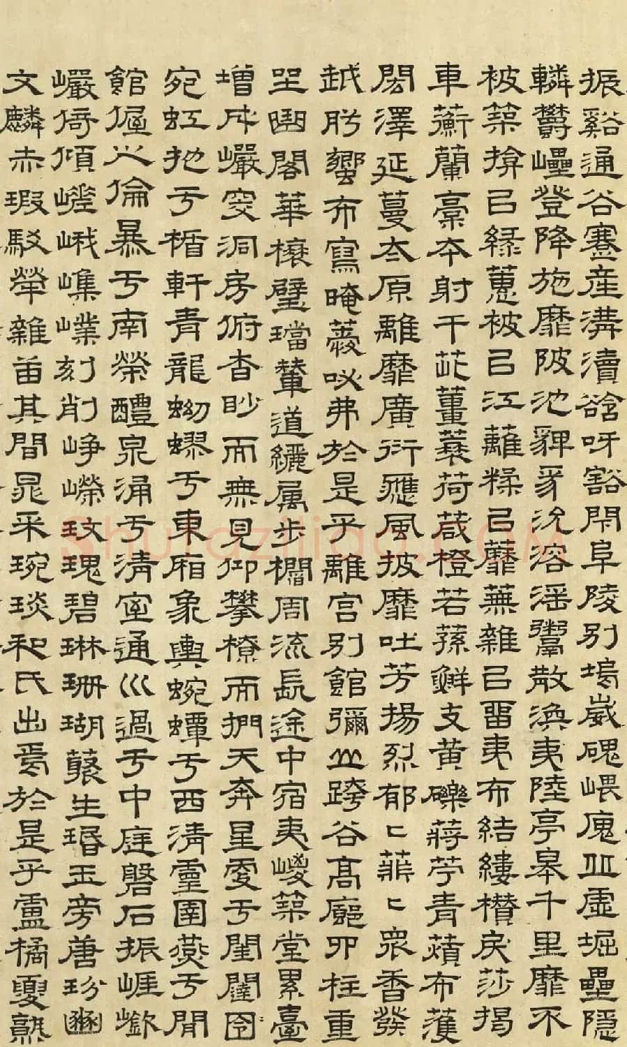 文徵明隶书《上林赋》2种（伪） | 书法名家作品欣赏