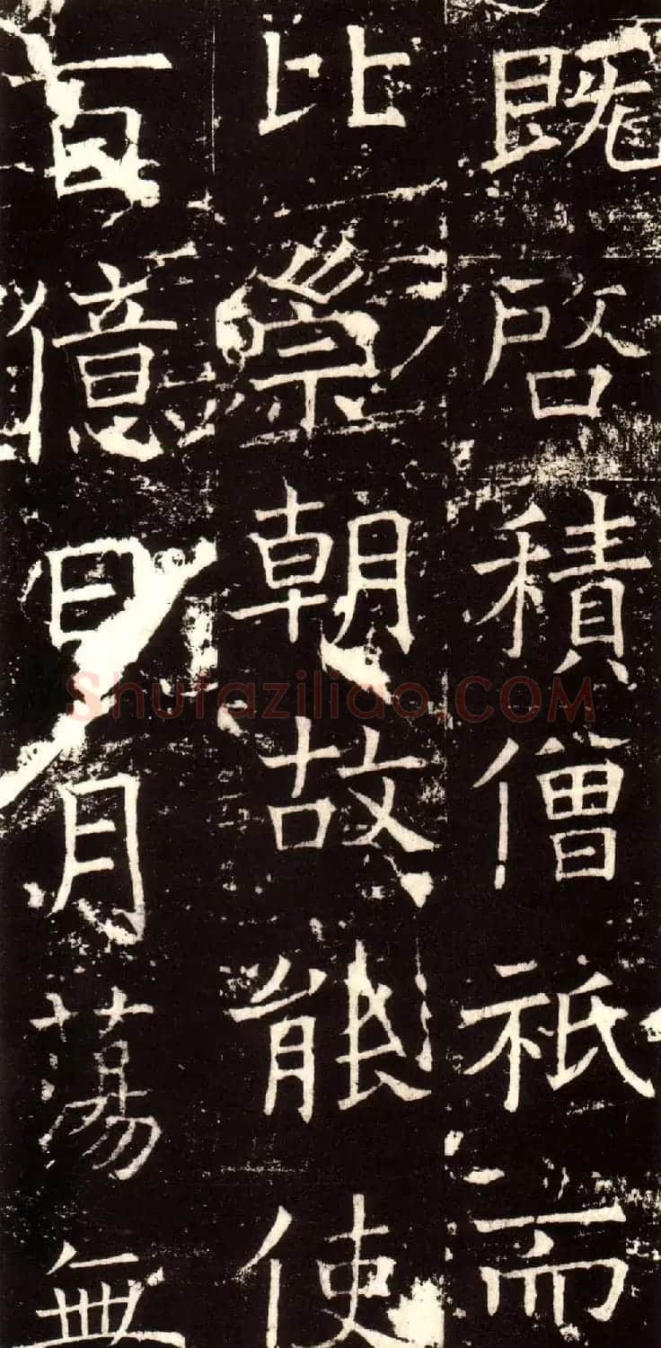 褚河南楷书欣赏《褚遂良伊阙佛龛碑》 | 书法碑帖