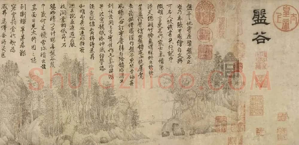 宋代文同字画欣赏《盘谷图并序卷》（传） | 传世书法作品鉴赏