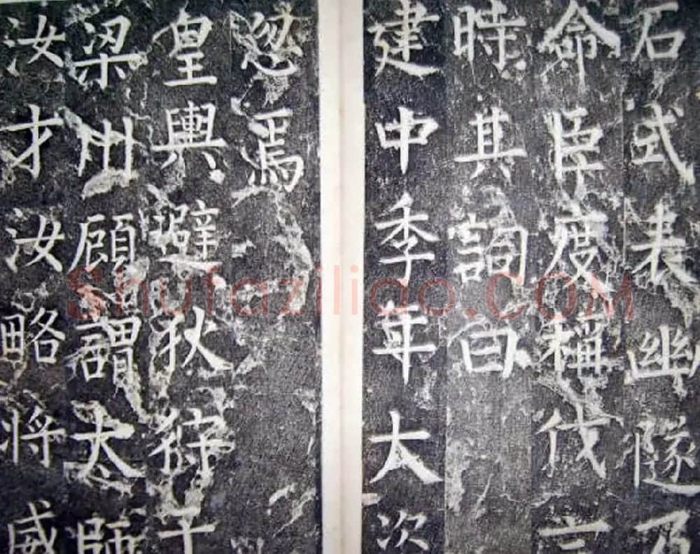 柳公权楷书碑帖《唐西平王李公神道碑铭》 | 书法名家作品欣赏