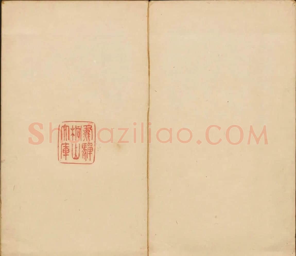 董其昌审定《戏鸿堂法帖》第一卷 | 书法碑帖