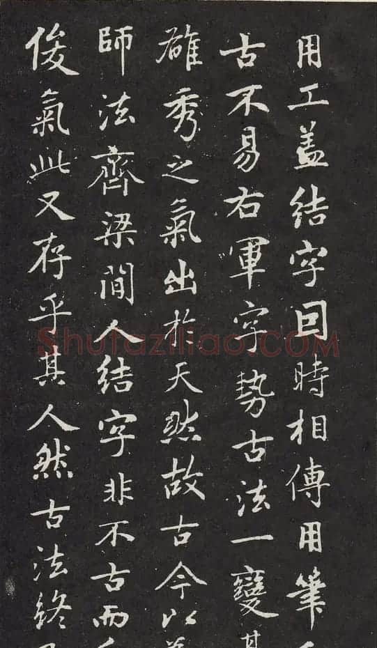 赵孟頫行书《赵松雪兰亭十三跋》 | 兰亭集序