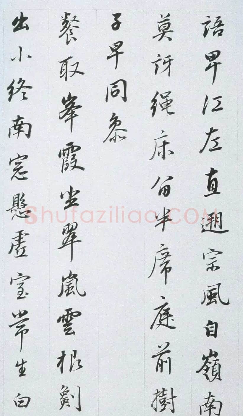 董其昌行书作品欣赏《余峰尖论交云雨》 | 名家书法作品精选