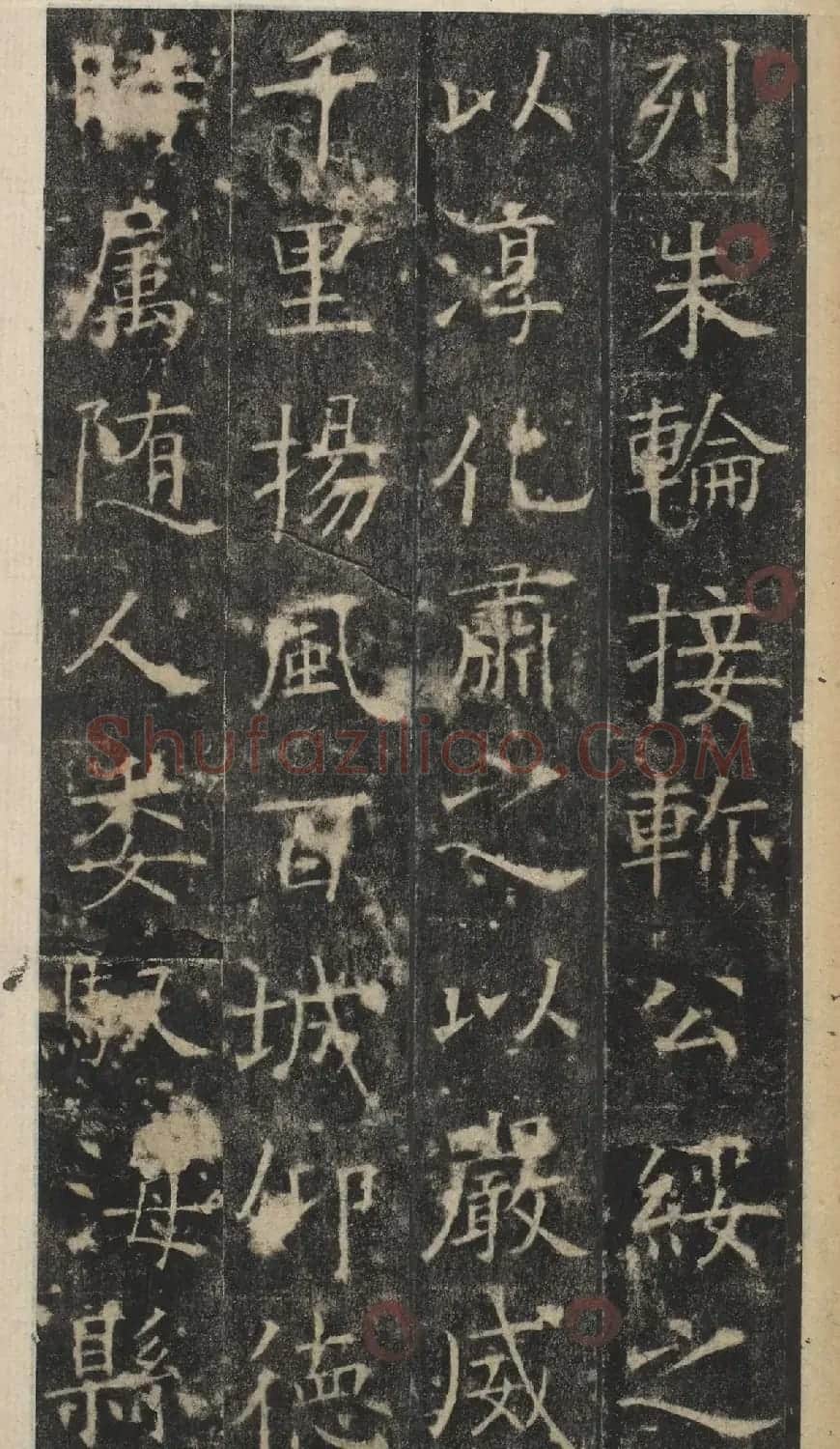 唐代于志宁撰《张琮碑》明拓本 | 书法碑帖