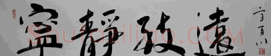 小草居士方百川书法作品欣赏 | 软笔书法作品