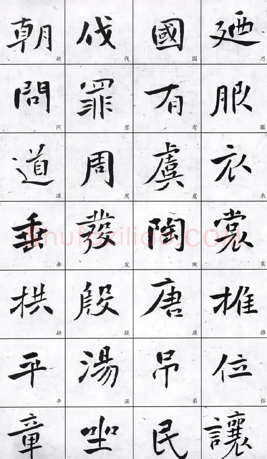 字帖欣赏《龙开胜楷书千字文》 | 软笔楷书字帖