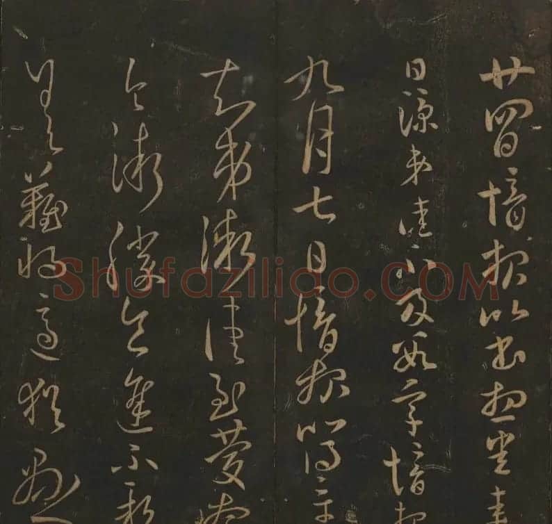 明代陈瓛集帖《玉烟堂法帖》第二册 | 书法碑帖