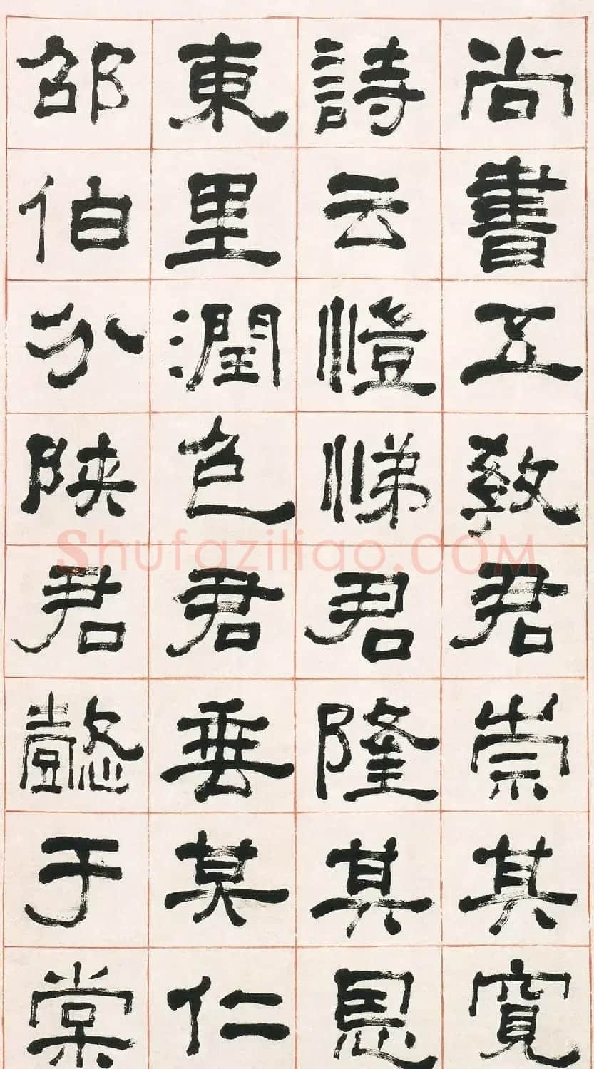 清代翁同龢隶书临张君表颂 | 软笔书法作品